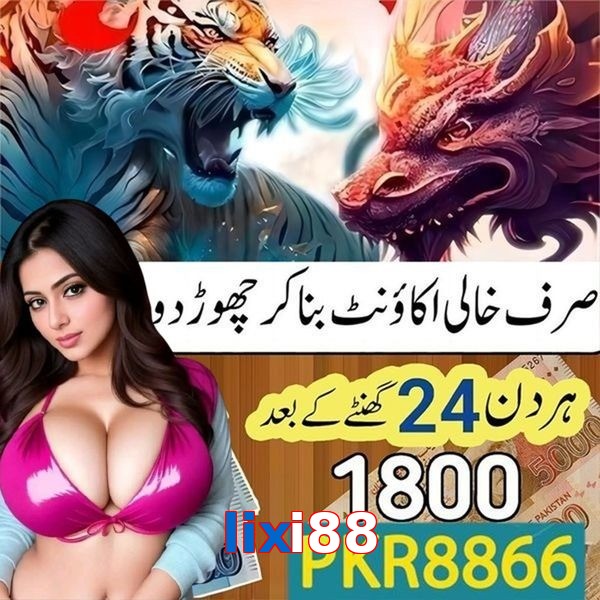 lixi88